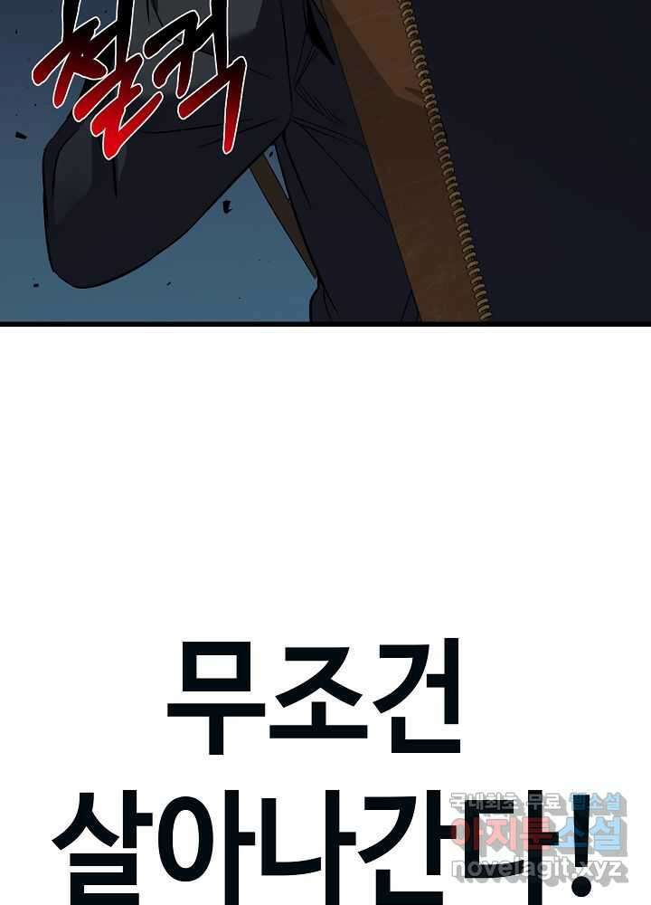 회귀자도 못 깬 탑 등반합니다 2화 18