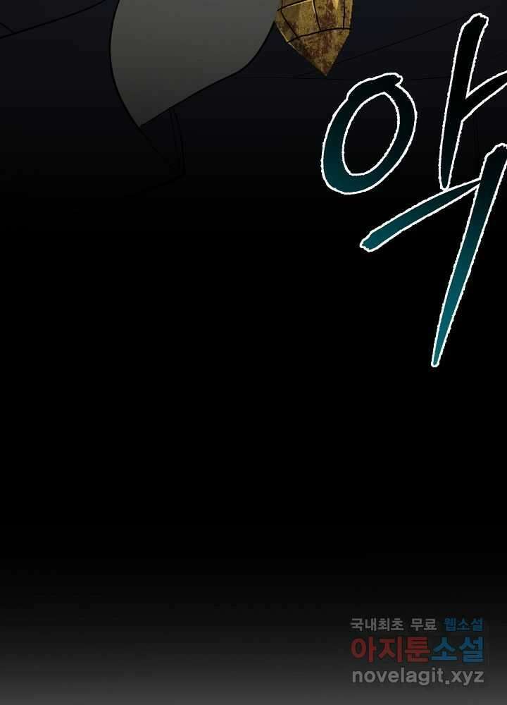 회귀자도 못 깬 탑 등반합니다 2화 21