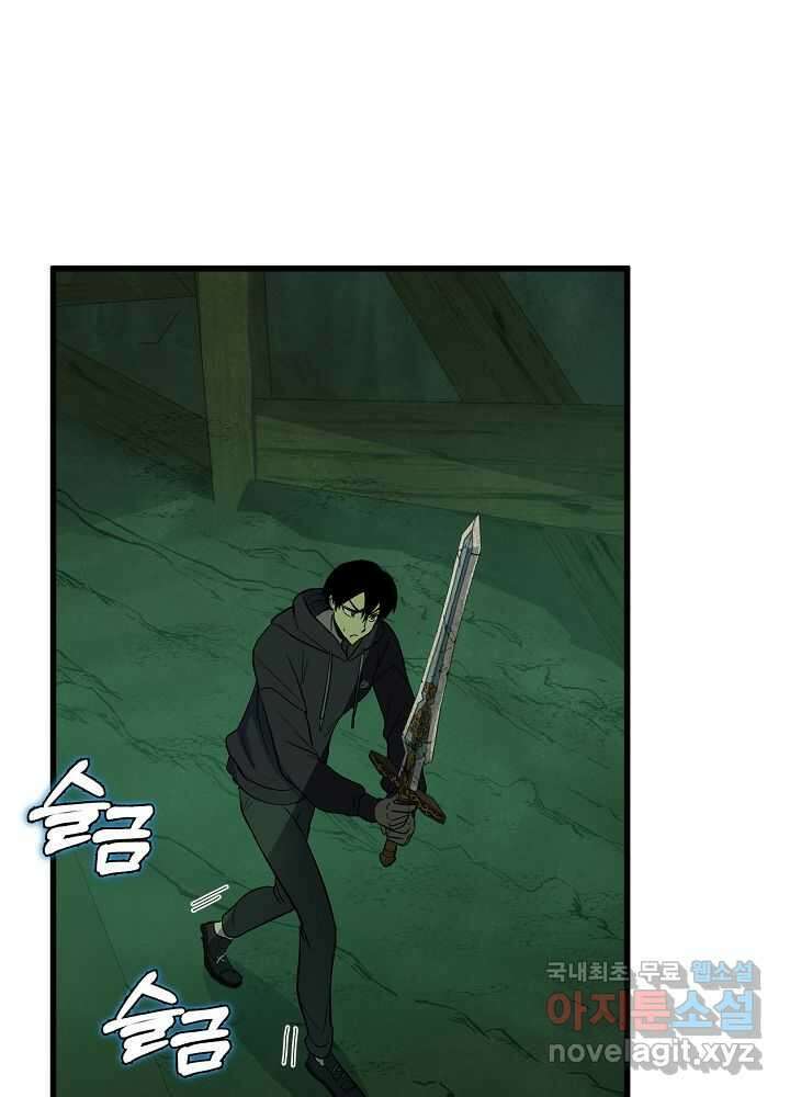 회귀자도 못 깬 탑 등반합니다 2화 23