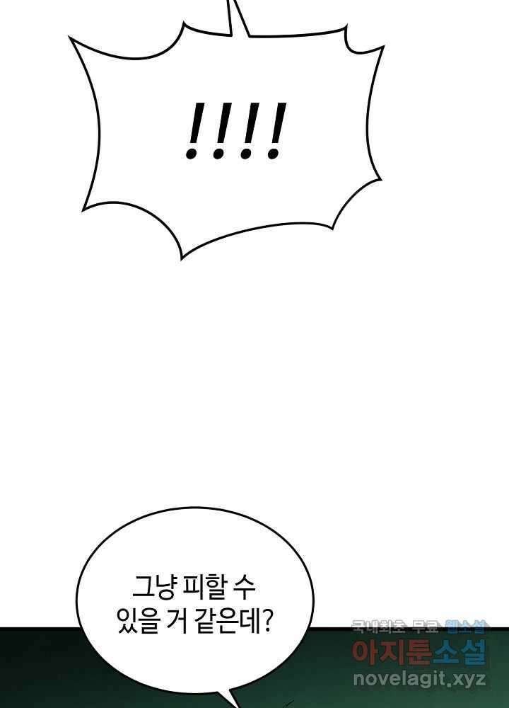 회귀자도 못 깬 탑 등반합니다 2화 27