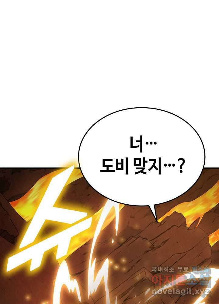 회귀자도 못 깬 탑 등반합니다 6화 1