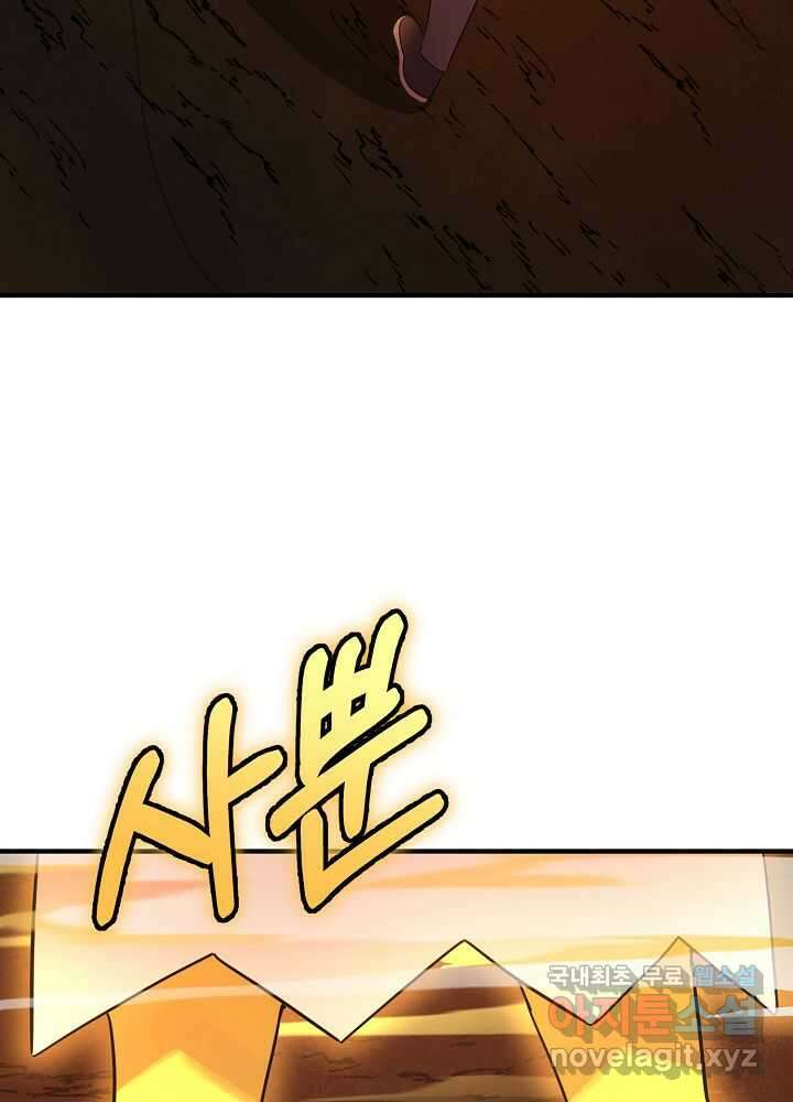 회귀자도 못 깬 탑 등반합니다 6화 3
