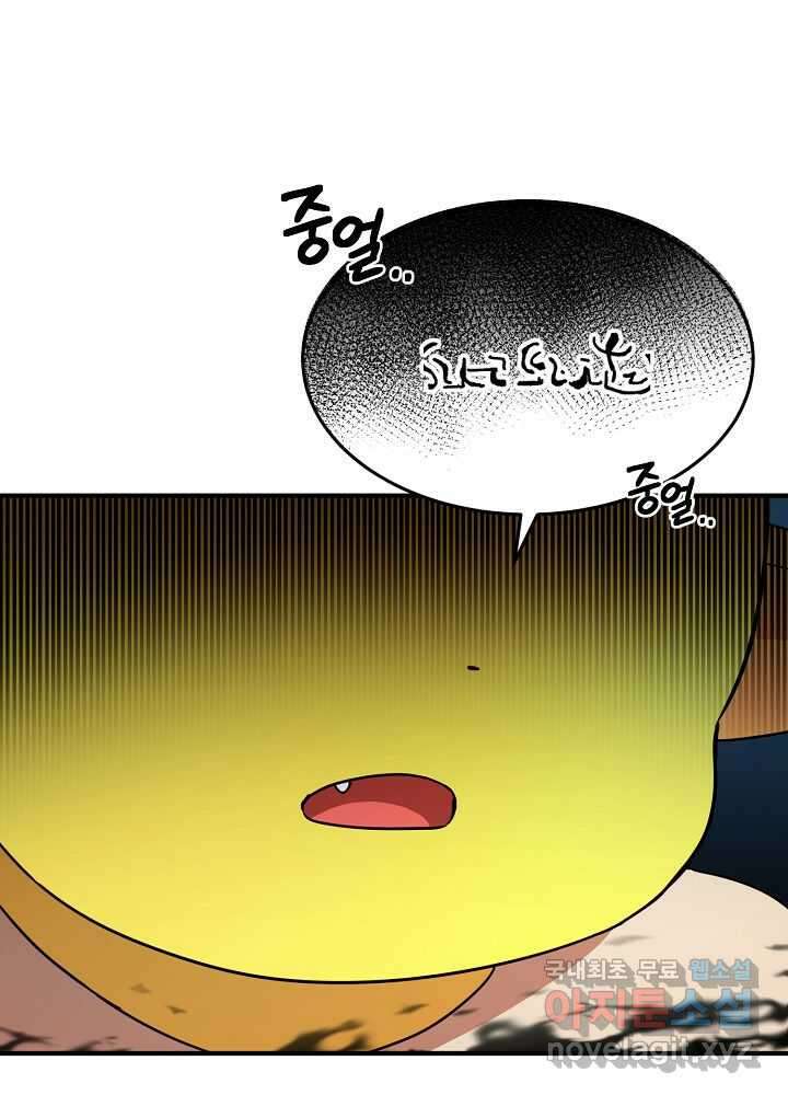 회귀자도 못 깬 탑 등반합니다 6화 7