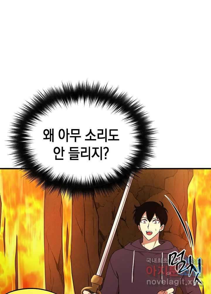 회귀자도 못 깬 탑 등반합니다 6화 8