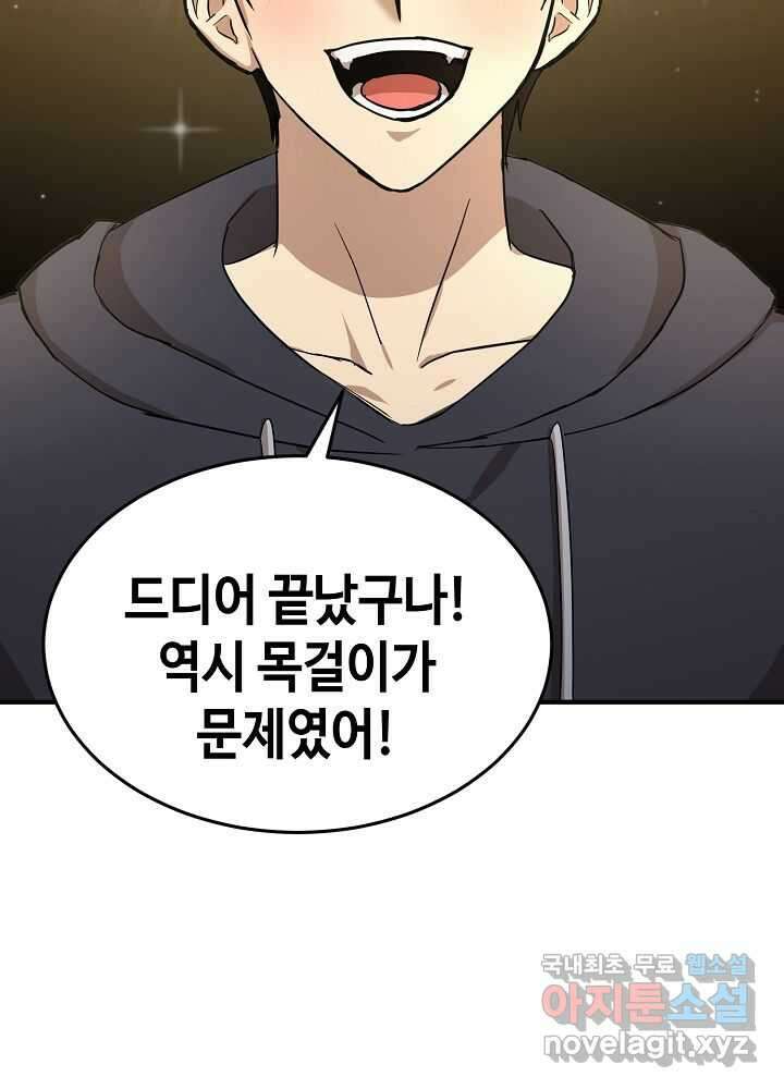 회귀자도 못 깬 탑 등반합니다 6화 11