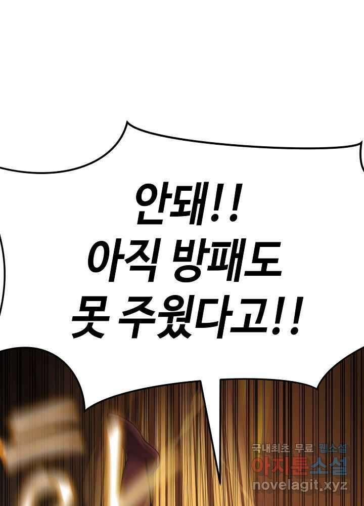 회귀자도 못 깬 탑 등반합니다 6화 13