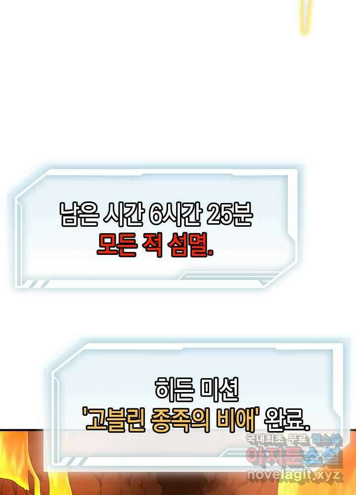 회귀자도 못 깬 탑 등반합니다 6화 16