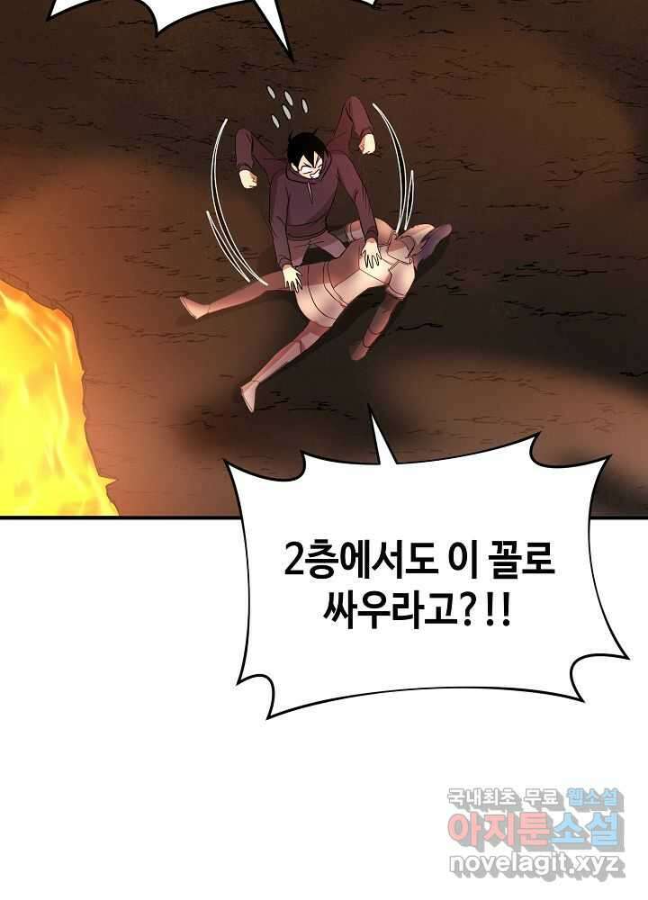 회귀자도 못 깬 탑 등반합니다 6화 18