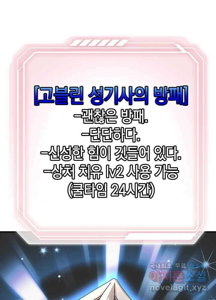 회귀자도 못 깬 탑 등반합니다 6화 19