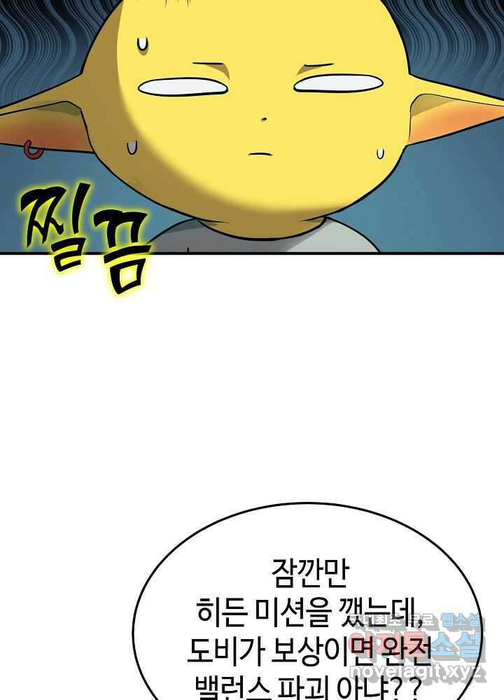 회귀자도 못 깬 탑 등반합니다 6화 24
