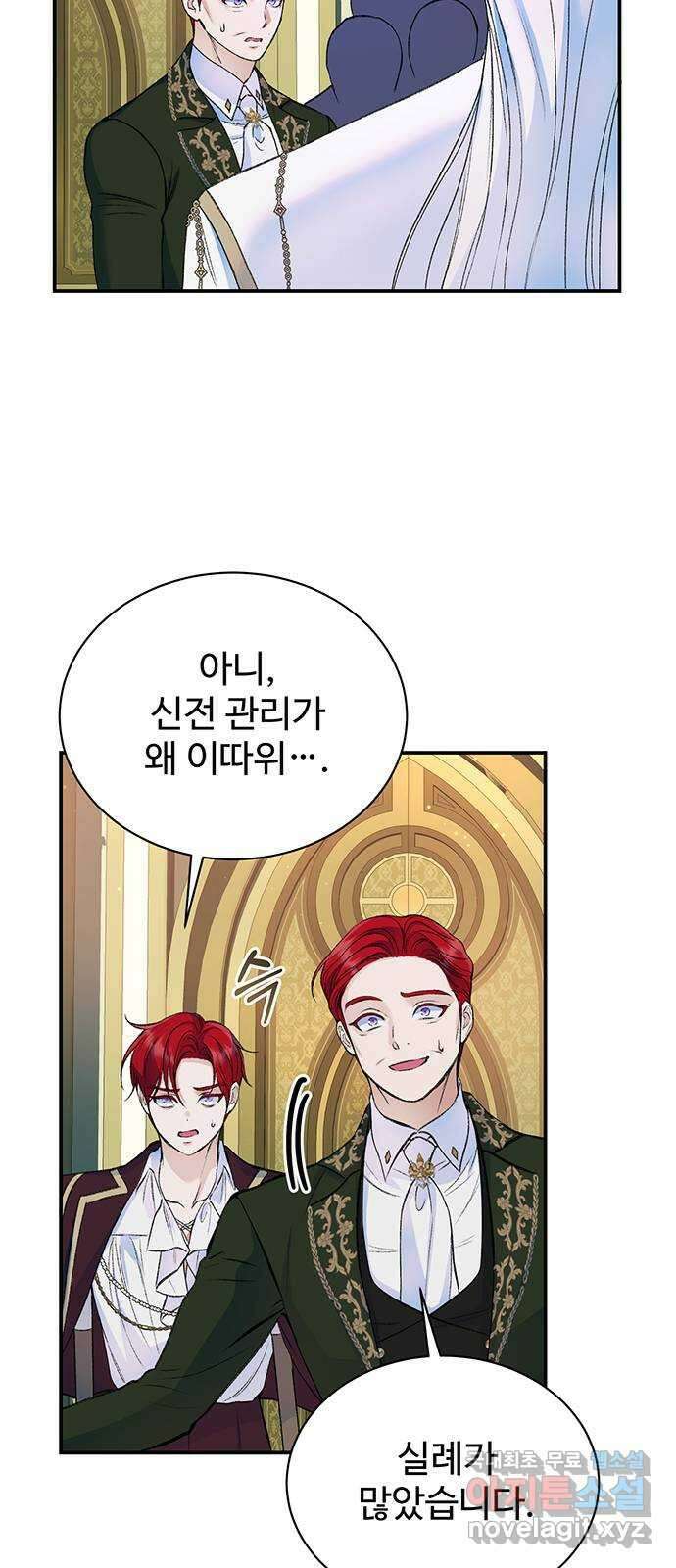 시한부인 줄 알았어요! 36화 2
