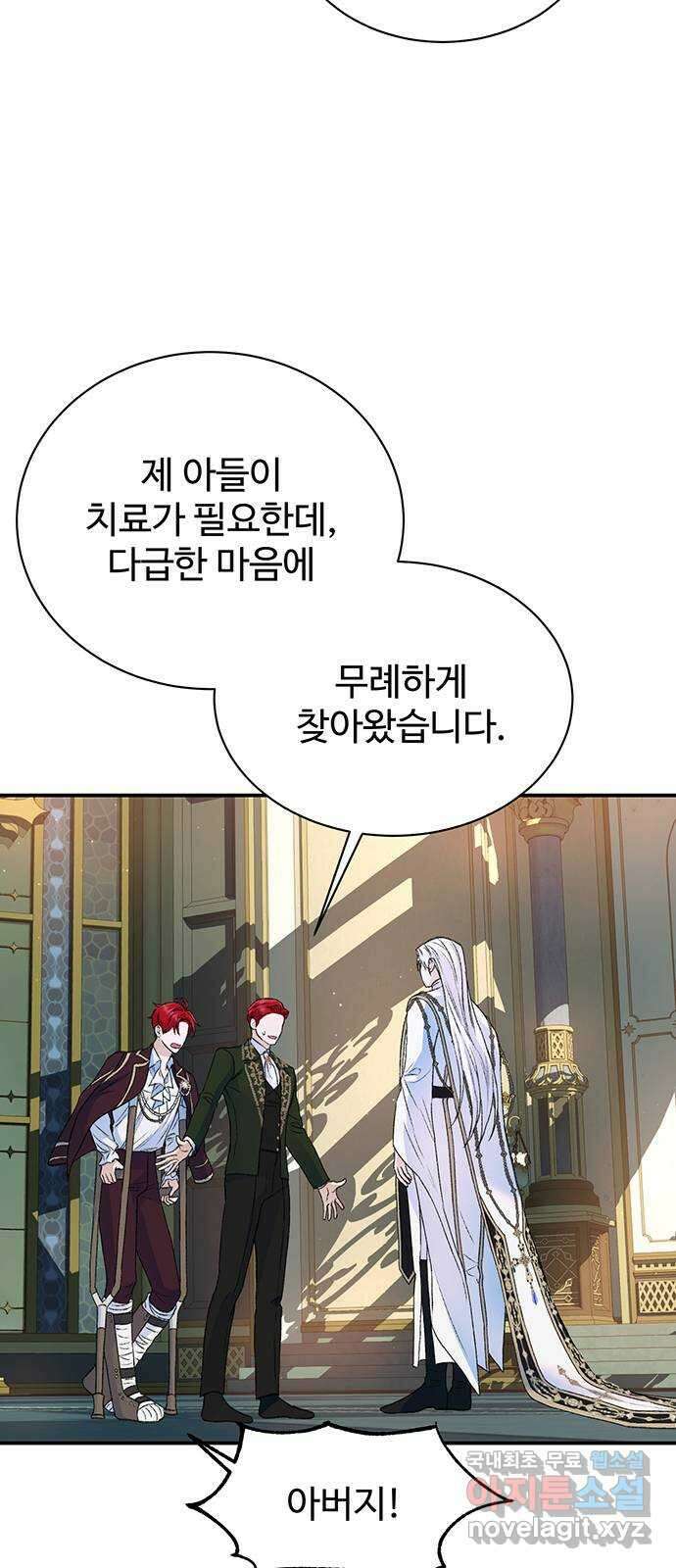 시한부인 줄 알았어요! 36화 3