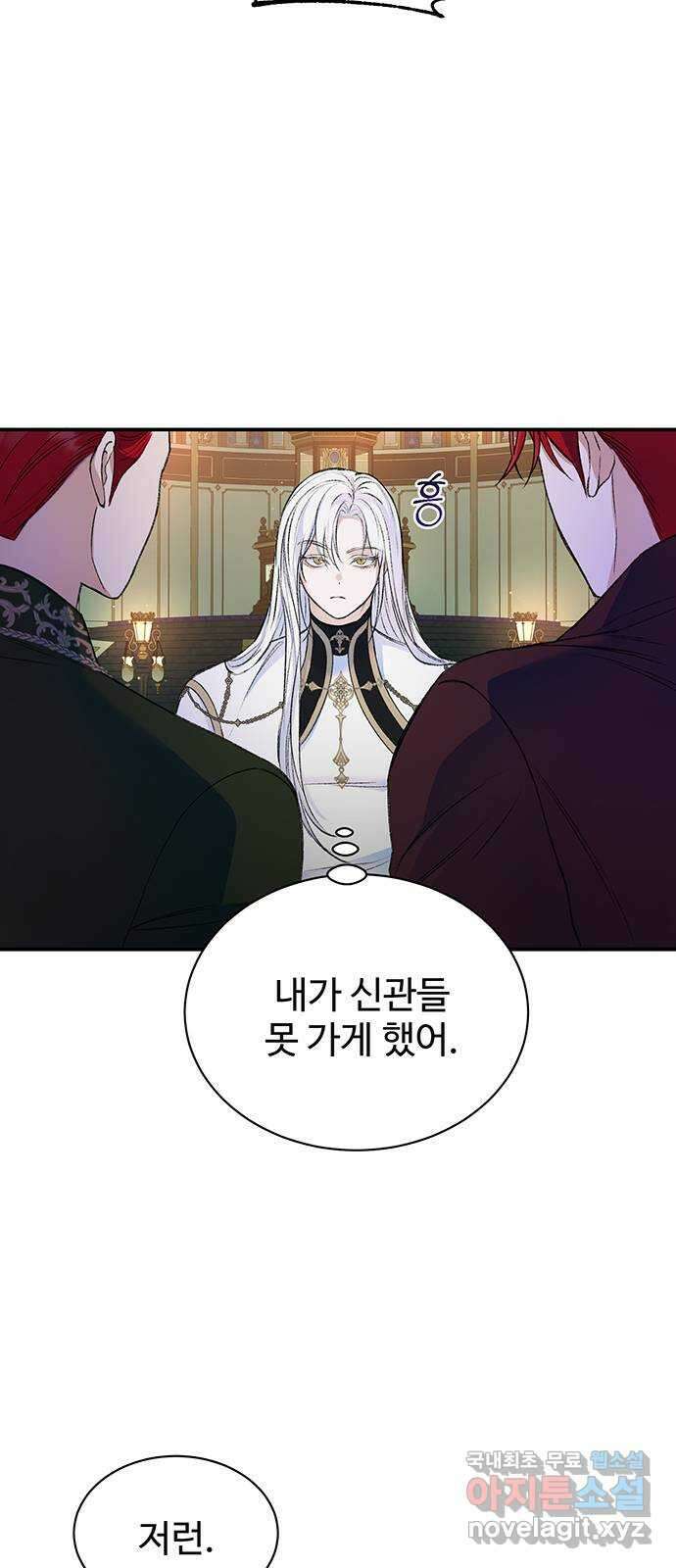 시한부인 줄 알았어요! 36화 4