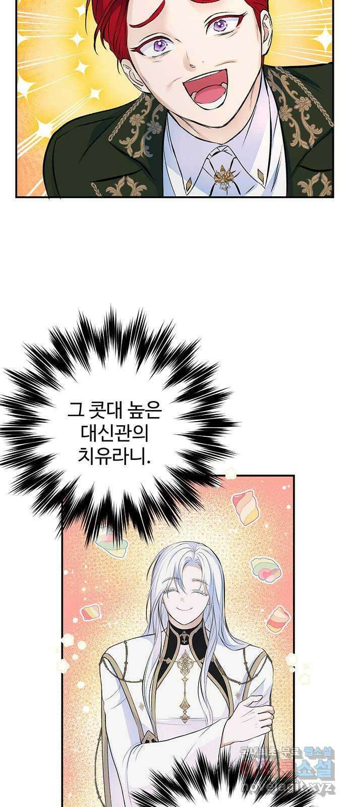 시한부인 줄 알았어요! 36화 7