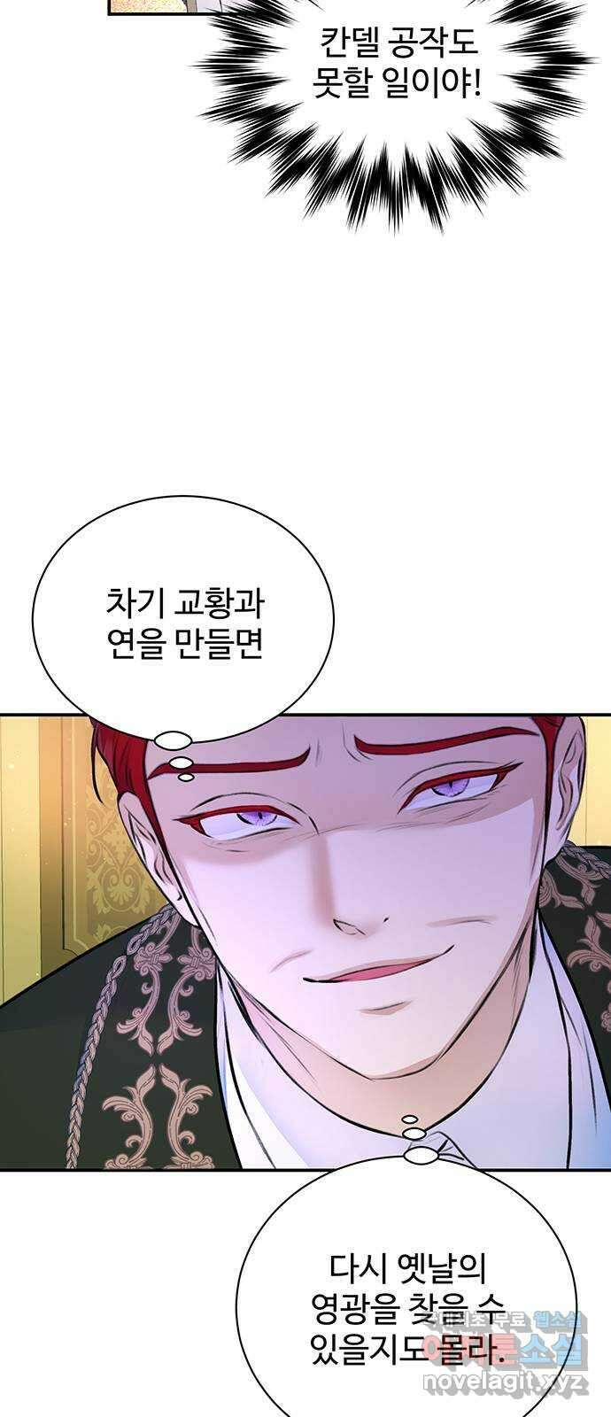 시한부인 줄 알았어요! 36화 8