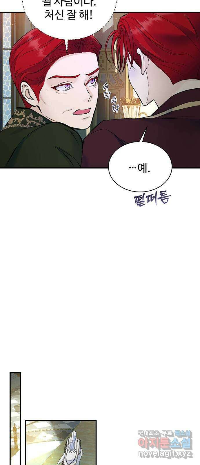 시한부인 줄 알았어요! 36화 10