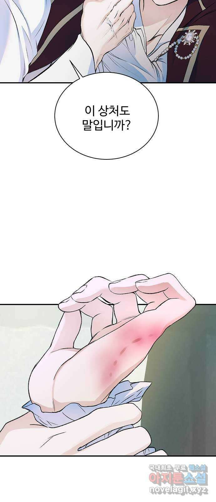 시한부인 줄 알았어요! 36화 15