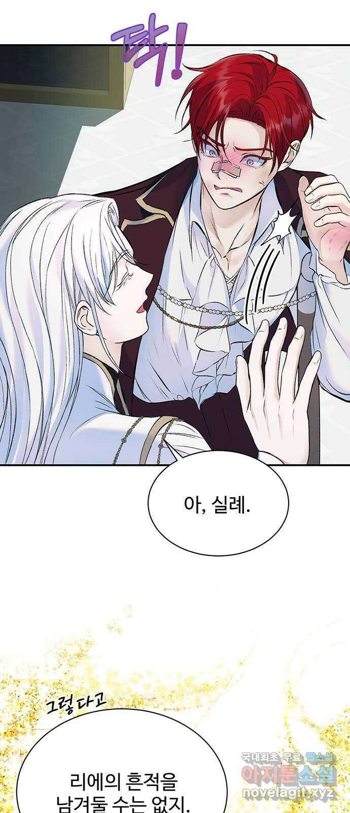 시한부인 줄 알았어요! 36화 17