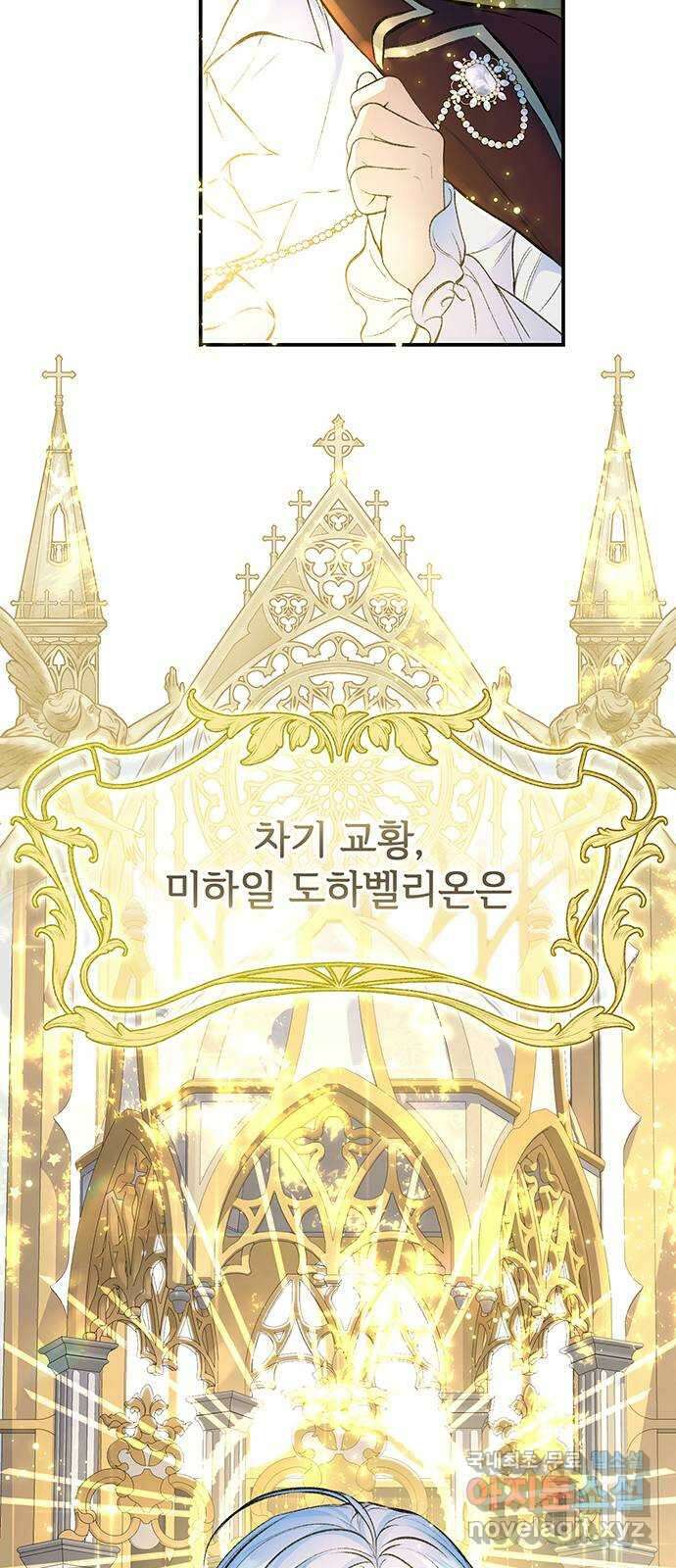 시한부인 줄 알았어요! 36화 19