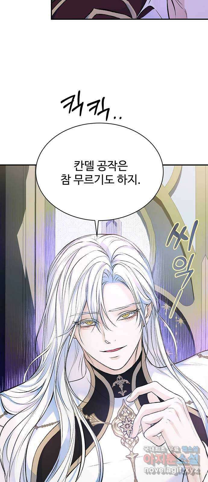 시한부인 줄 알았어요! 36화 21