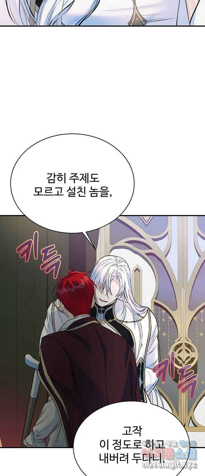 시한부인 줄 알았어요! 36화 22