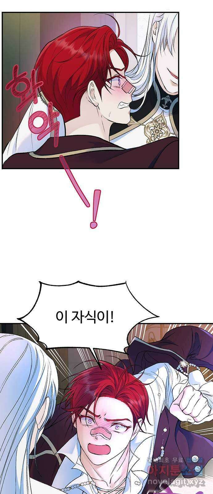 시한부인 줄 알았어요! 36화 24