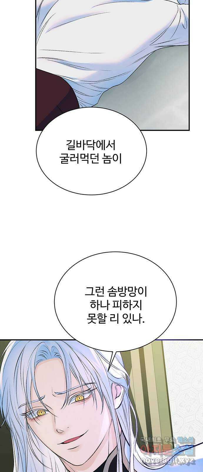 시한부인 줄 알았어요! 36화 28