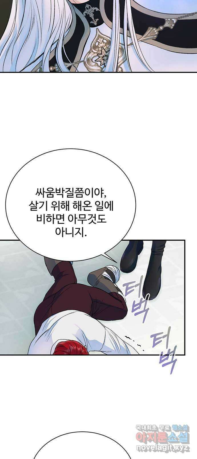 시한부인 줄 알았어요! 36화 29