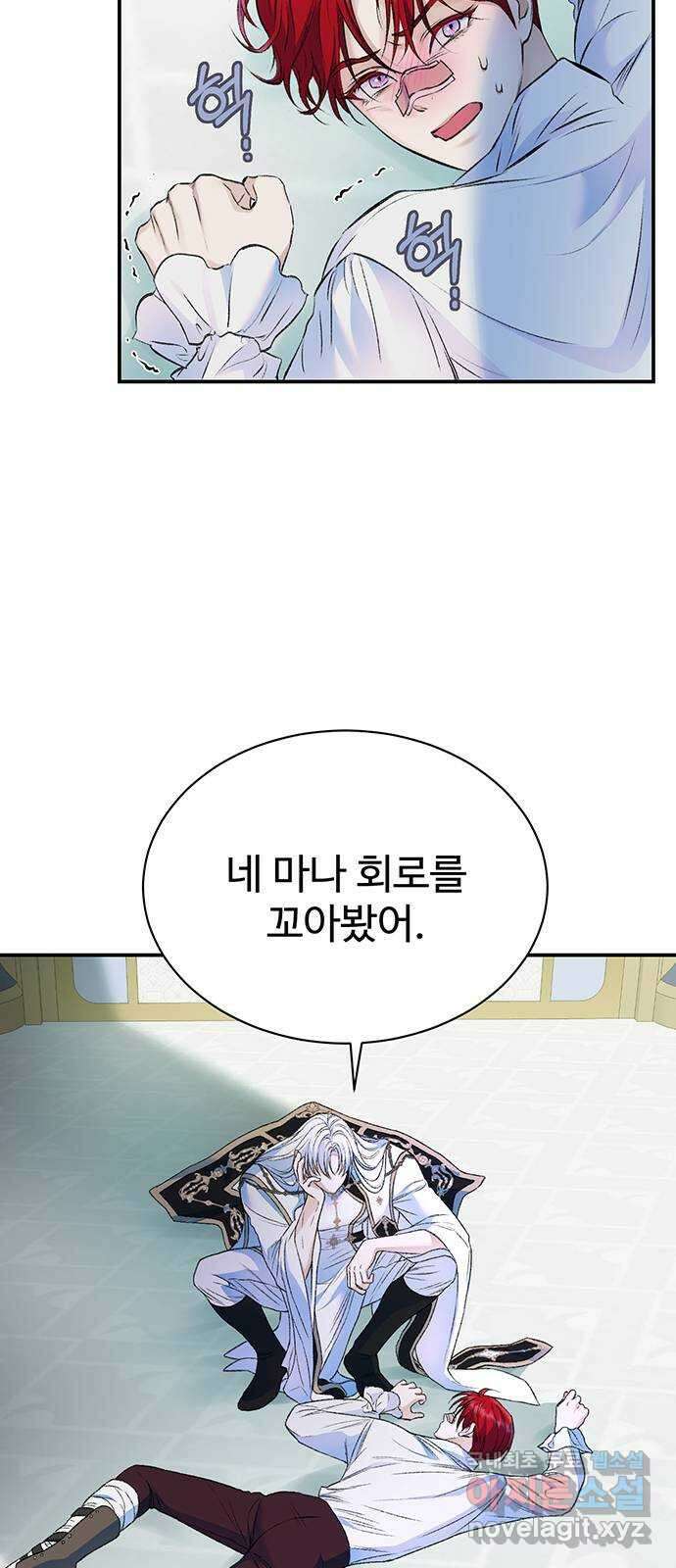 시한부인 줄 알았어요! 36화 32