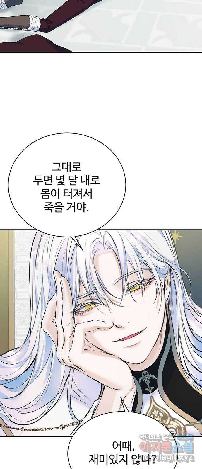 시한부인 줄 알았어요! 36화 33