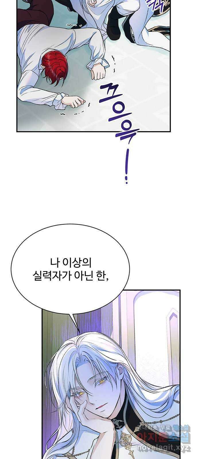 시한부인 줄 알았어요! 36화 35