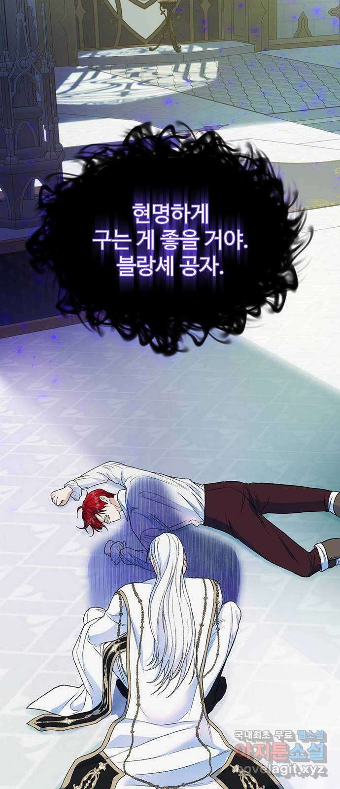 시한부인 줄 알았어요! 36화 37
