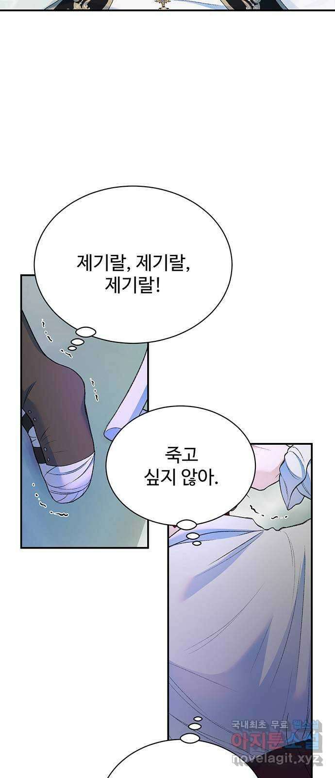 시한부인 줄 알았어요! 36화 38