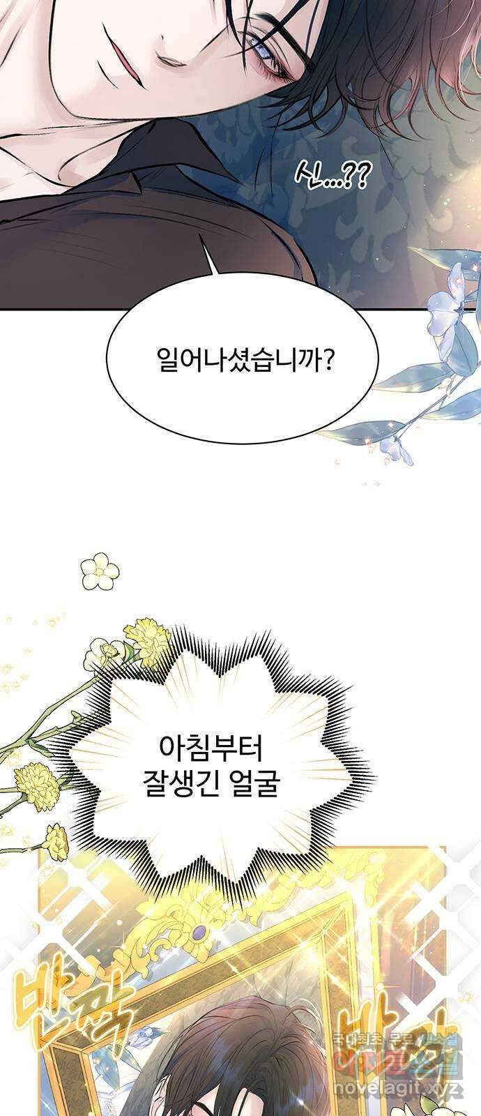 시한부인 줄 알았어요! 36화 45