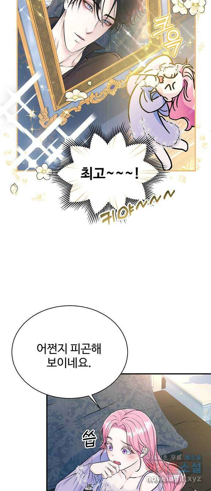 시한부인 줄 알았어요! 36화 46