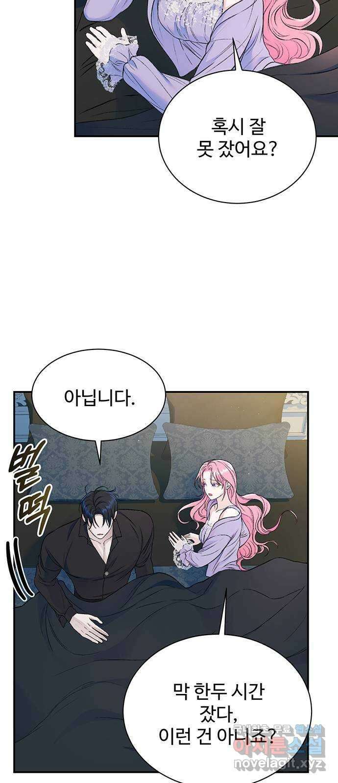 시한부인 줄 알았어요! 36화 47