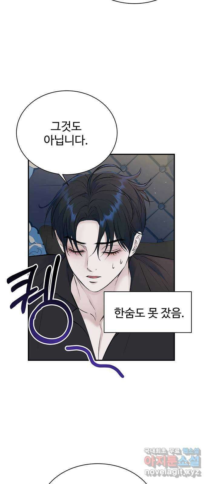 시한부인 줄 알았어요! 36화 48