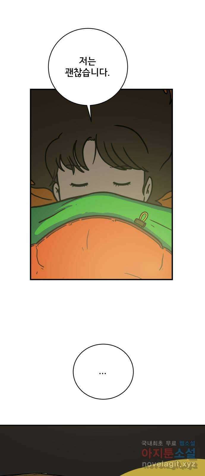 위아더좀비 112화 미래를 생각하는 사람들(3) 6