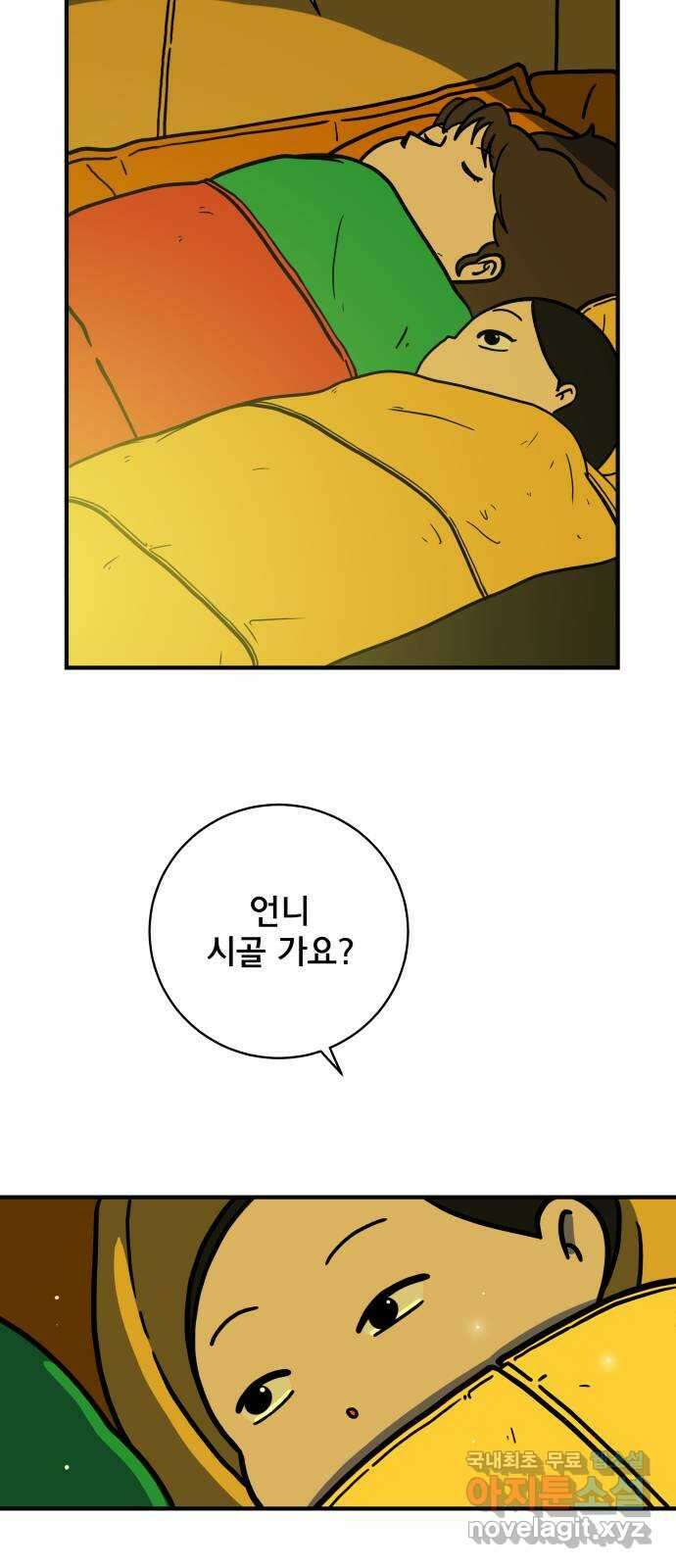위아더좀비 112화 미래를 생각하는 사람들(3) 13