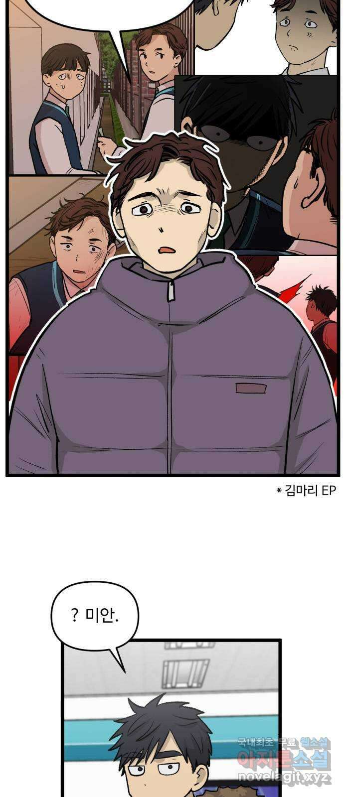 집이 없어 208화. 미친개 (1) 7