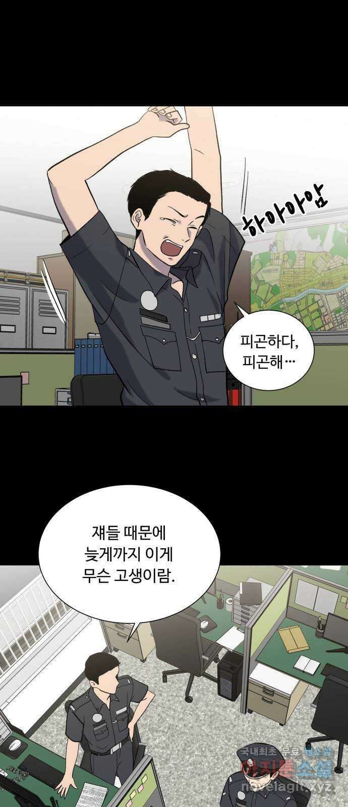 윗집 그 남자 9화 1