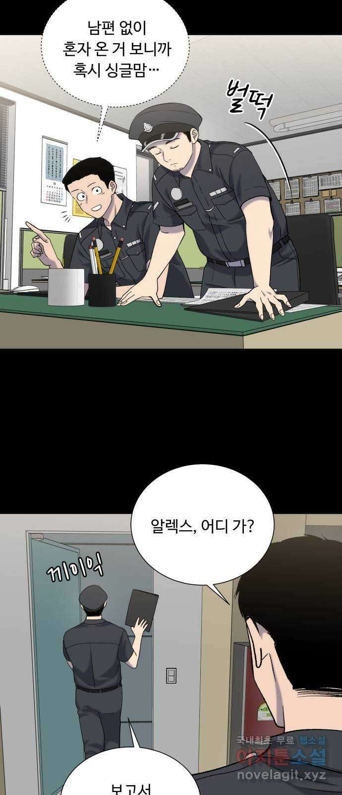 윗집 그 남자 9화 4