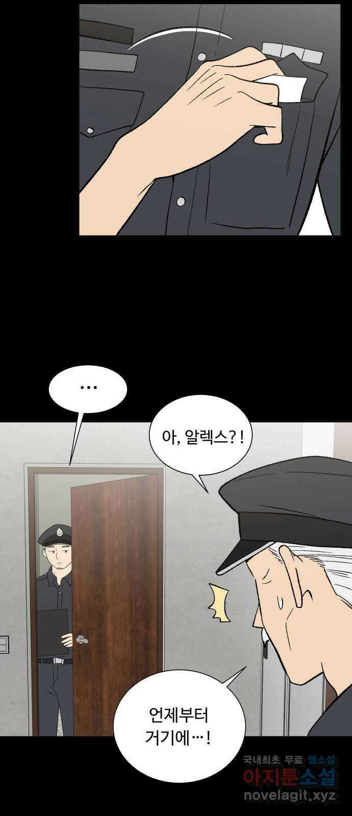 윗집 그 남자 9화 7