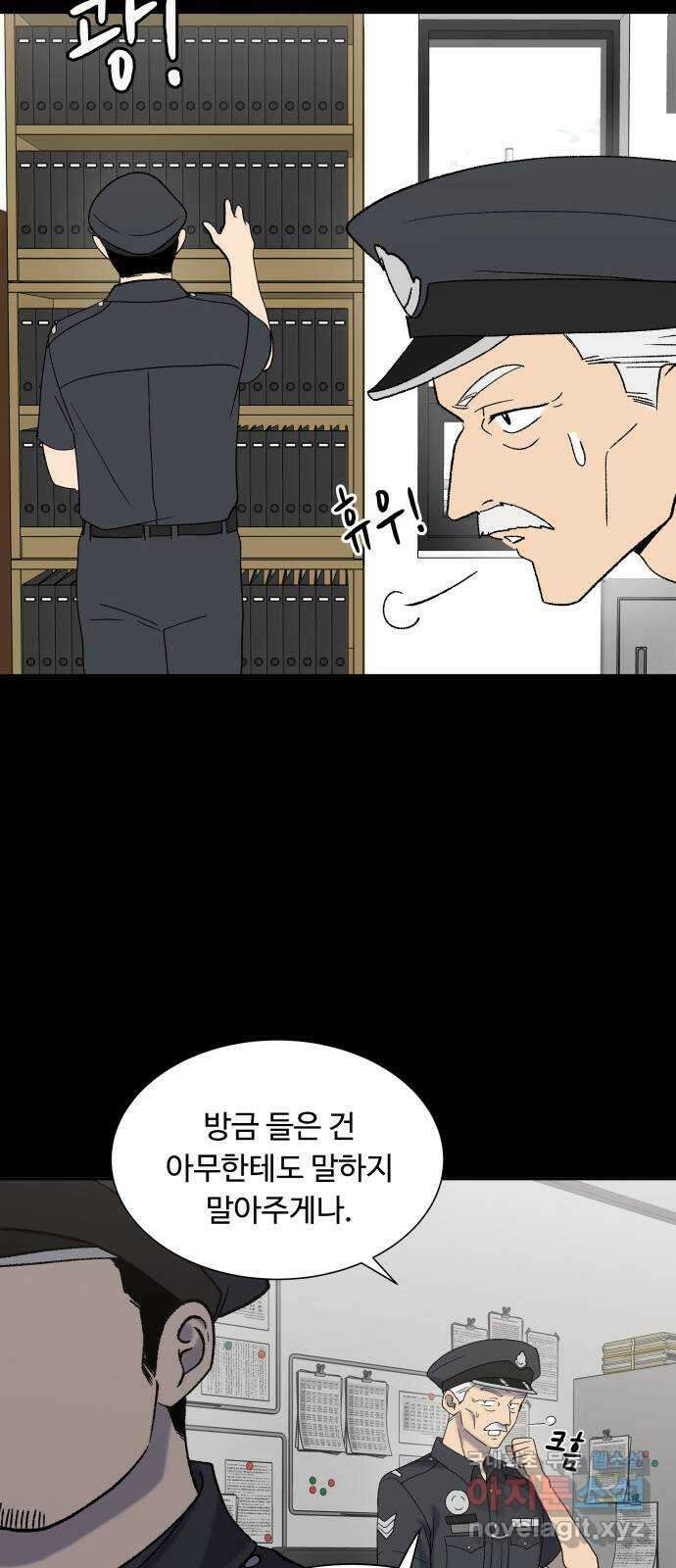 윗집 그 남자 9화 9