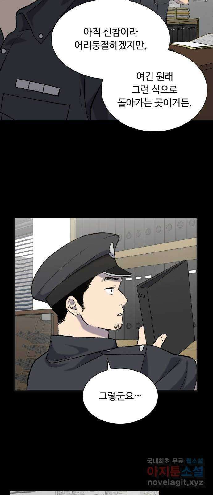 윗집 그 남자 9화 10
