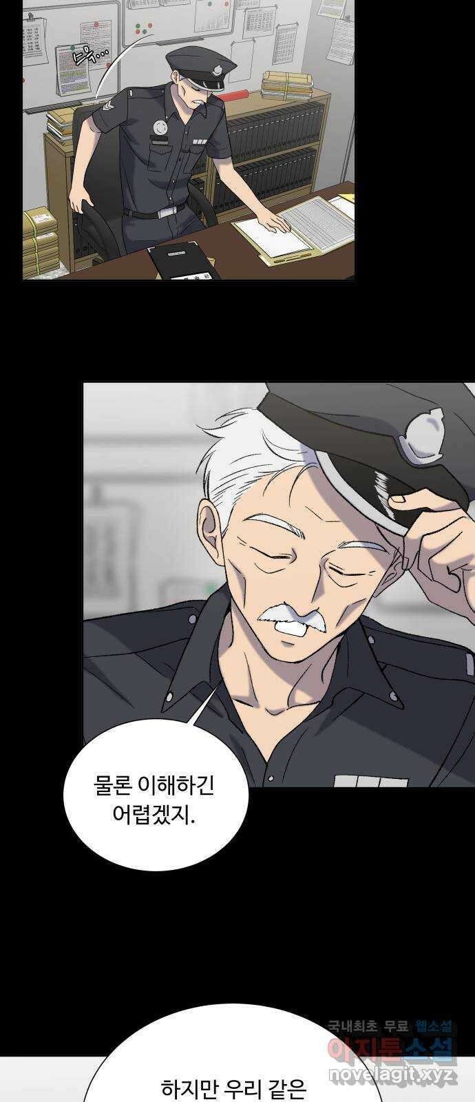 윗집 그 남자 9화 11