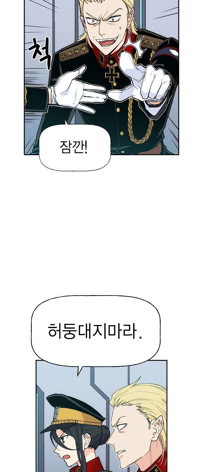 하우스키퍼 시즌3 6화 3