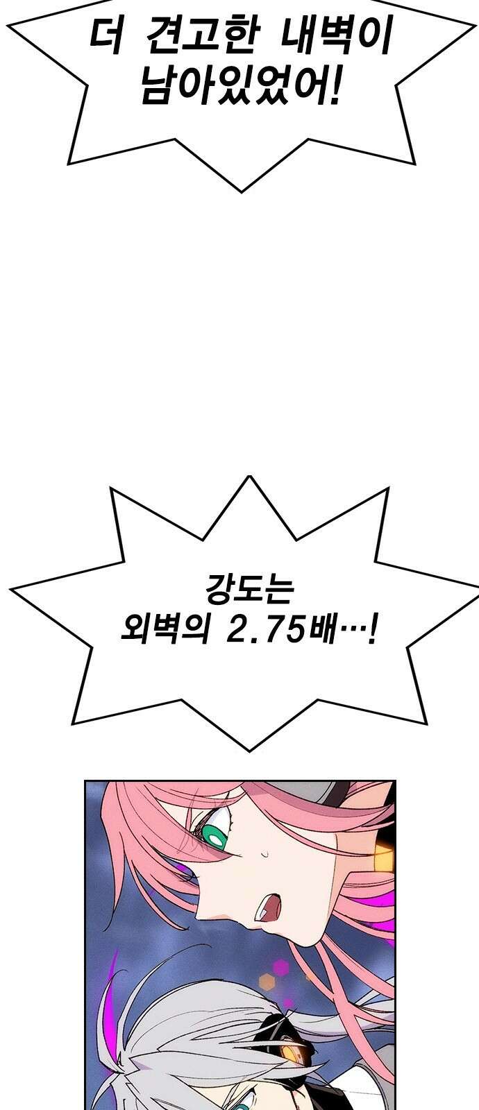 하우스키퍼 시즌3 6화 8