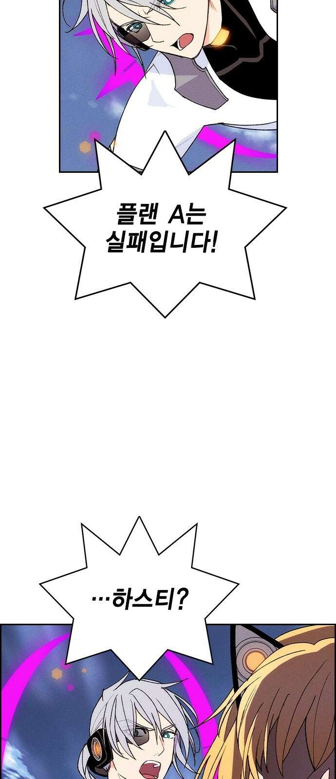 하우스키퍼 시즌3 6화 9
