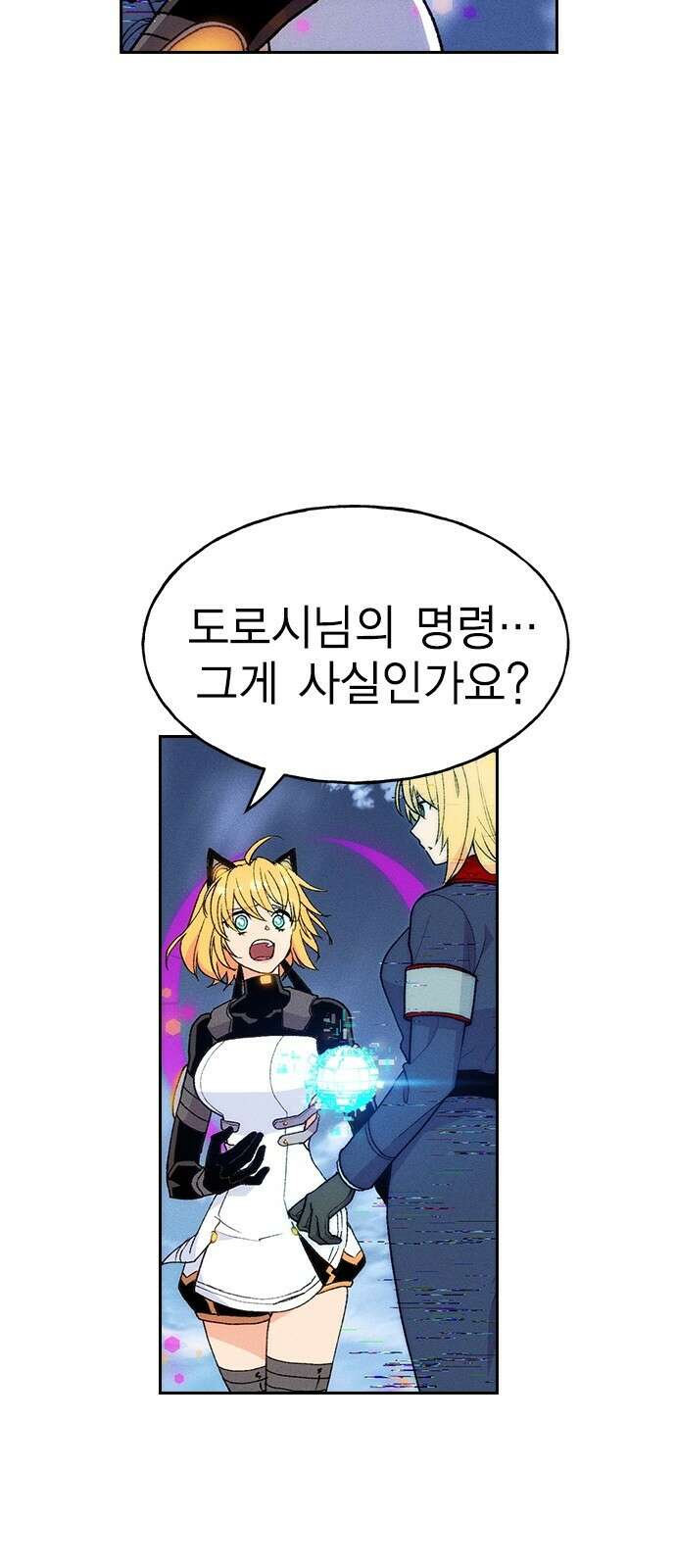 하우스키퍼 시즌3 6화 11